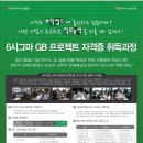 [6시그마 GB][서비스매니저 2(3)급] 자격증을 학교에서 2일이면 취득 가능합니다 ^^ 이미지