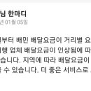 두가지딜리버리주안