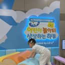 세주여행사 | 김해공항 국제선 키즈존 어린이놀이터 / 수유실 / 아기랑 밤비행 준비물리스트 (30개월 아기)