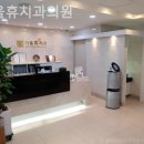 휴치과의원 이미지