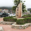 땅끝첫마을