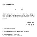 삼가3지구 도시개발사업