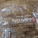 해맑은떡방