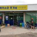 옥적 슈퍼 이미지