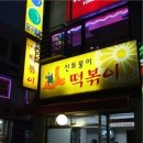 아차산역 이미지