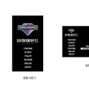 타이어몬드 이미지