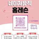 NAMU 수연쌤 모험기 &lt;2021&gt;