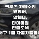 지원카공업사 이미지