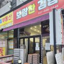 보람분식 - 북구 침산남로32길 16 | 야당역 떡볶이 맛집 야당보람찬김밥 분식 먹고 온 후기