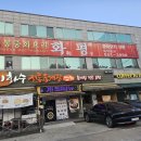 주식회사 유진토스코 | 2층 빨간 간판 아래, 그 푸짐함의 비밀 '화평 중국집'