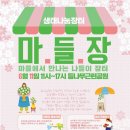 등나무근린공원 시민일보