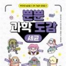 다산과학 이미지