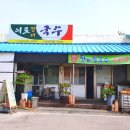 여로장터국수 이미지