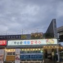 박승광해물손칼국수예산점 | 고양시맛집 찾는다면 쥬쥬랜드맛집 박승광해물손칼국수 원당점 후기