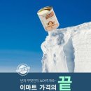 2017년 이마트 사업전략