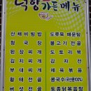 덕항가든 이미지