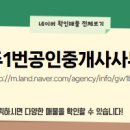 남양휴튼공인중개사사무소 이미지