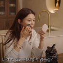 마스트파트너스 | 차예련이 100통 넘게 사용한 그 아이템!! '팩트는 이것으로 끝!'