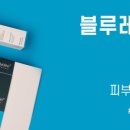 하이리 코스메틱 이미지