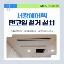 서광사무기기