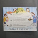 반월튼튼약국 이미지