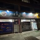 영주 매운탕 이미지