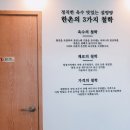 한촌설렁탕구리토평점