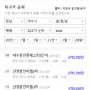 주식회사광양교통 이미지