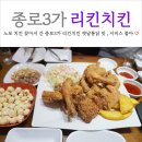 낙원치킨호프 이미지