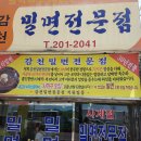 감천밀면 이미지