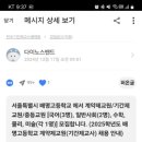 배명고등학교 이미지