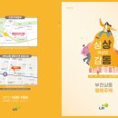 부천상동 행복주택 이미지