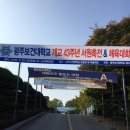 광주보건대학교 산학협력단 | 광주보건대학교 제1회 호주 취업연수(인턴쉽) 프로그램 설명회 후기 !
