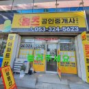 승연공인중개사사무소 이미지