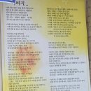 대구 장기동 어탕 국수 맛집 내 돈 내산 후기
