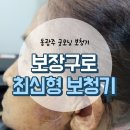 굿모닝보청기 동광주센터 이미지