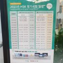 차이랑중국어효천캠퍼스학원