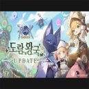 도람도람 이미지