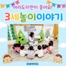 은성어린이집 이미지