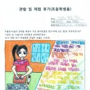 클레이아크 김해미술관 체험 후기 - 진례초등학교 3학년 김려은 이미지