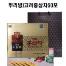 홍삼방