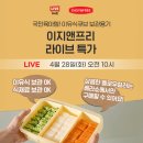 이지앤쇼핑