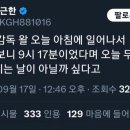 꽃동님이 오늘 뭔가 일어날거 같다고 했다! 이미지