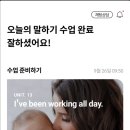 영미원 | [전화영어] 민병철유폰 / 전화영어 / 한달 사용 후기