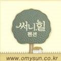 써니힐민박 이미지