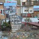 감나무집공할머니민박 이미지