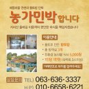 황토방민박 이미지