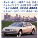 천리마카써비스
