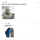 개기월식 오니까 생각나는 "달이 떴다고 전화를 주시다니요" T/F별 반응 이미지