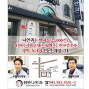 천안나안과의원 이미지